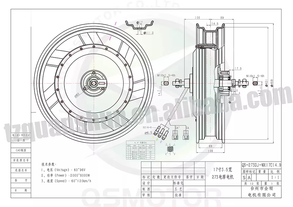 17 Inch Motorcycle Rim Hub Motor 72V - QSMOTOR QS273 17インチ 3000W V3 ブラシレス電動ハブモーター